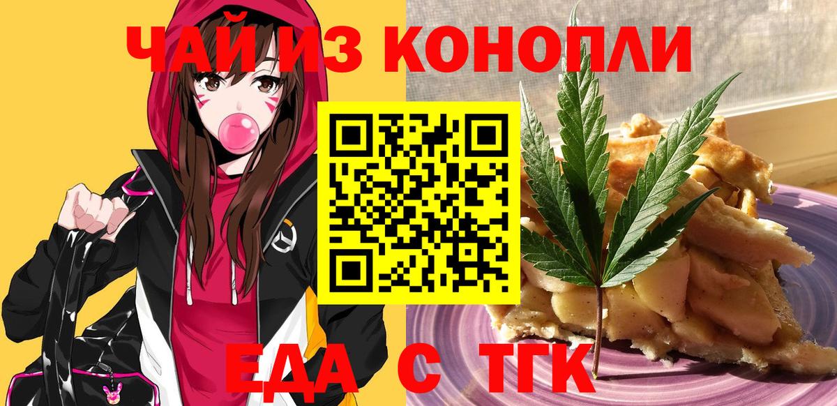 Canna-Cookies конопля  Вход с VPN  Туймазы 