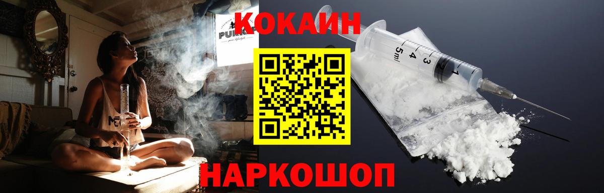 Туймазы  КОКАИН Колумбийский  Вход с VPN  Cocaine Перу 