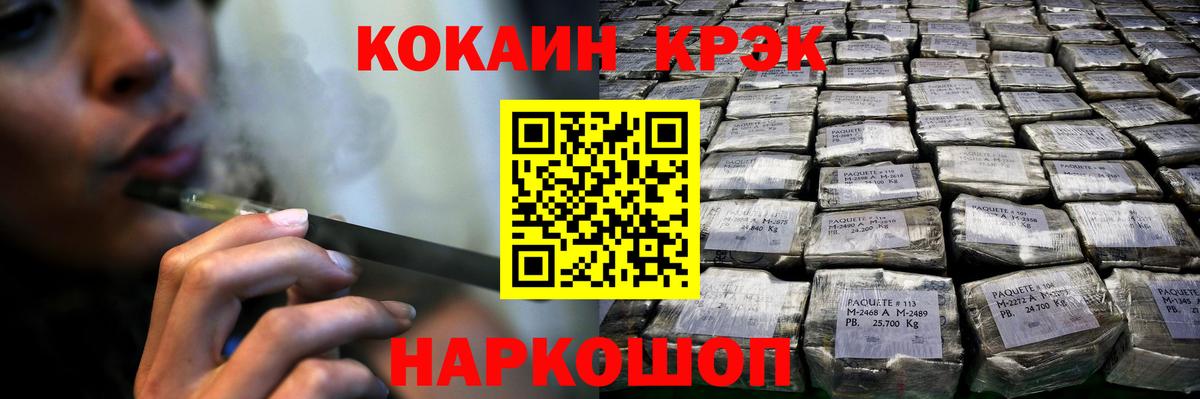 Cocaine FishScale Туймазы