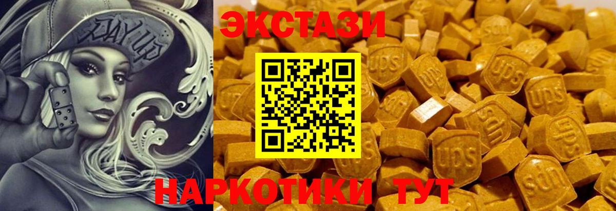 Ecstasy диски Туймазы