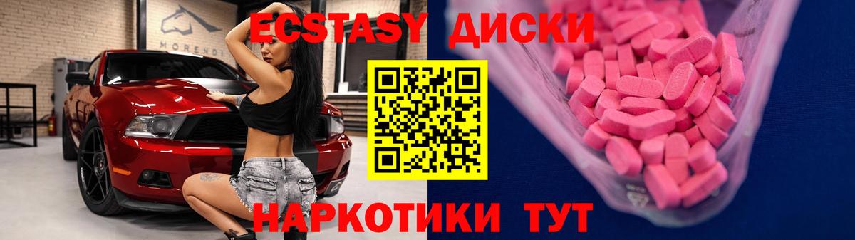 Туймазы  ЭКСТАЗИ таблы  Вход с VPN 