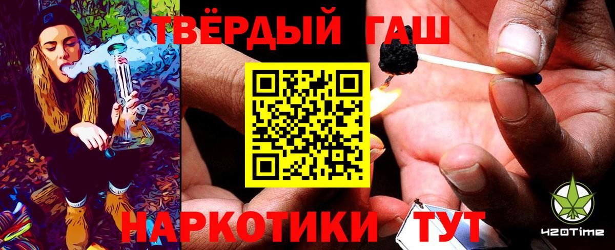 ГАШ  ГАШИШ гашик  Вход с VPN  Туймазы 