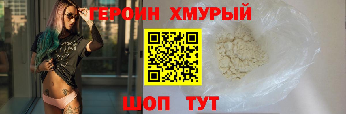 ГЕРОИН афганец  Вход с VPN  Героин  Туймазы 
