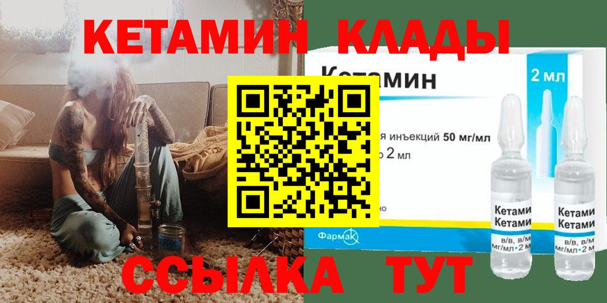 Туймазы  КЕТАМИН VHQ  Кетамин VHQ  Вход с VPN 