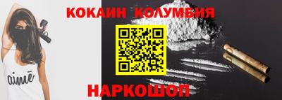 кокаин колумбия Кулебаки