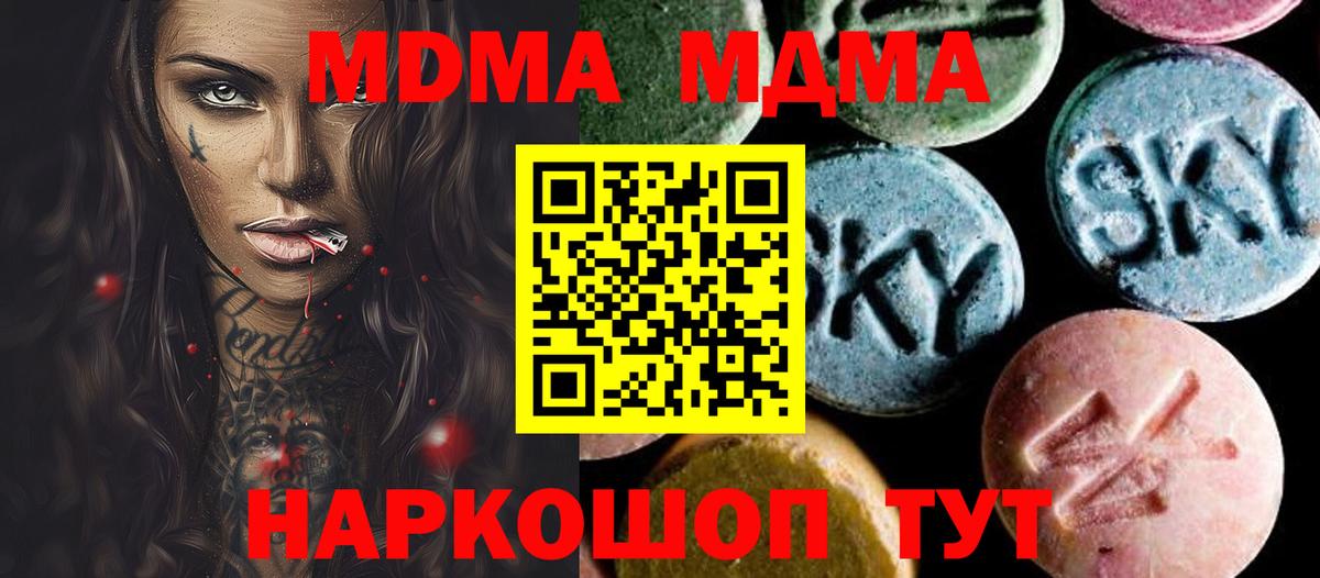 МДМА VHQ Туймазы