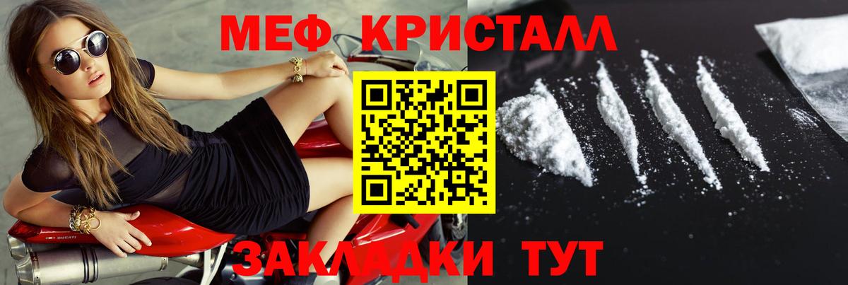 Мефедрон мука Туймазы