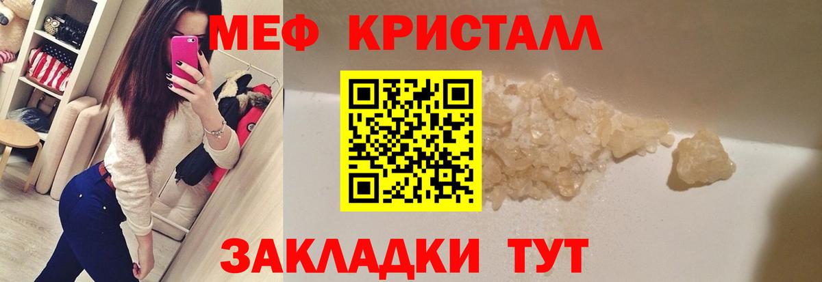 Туймазы  МЕФ кристаллы  наркота  Вход с VPN  МЕФ кристаллы  Меф 