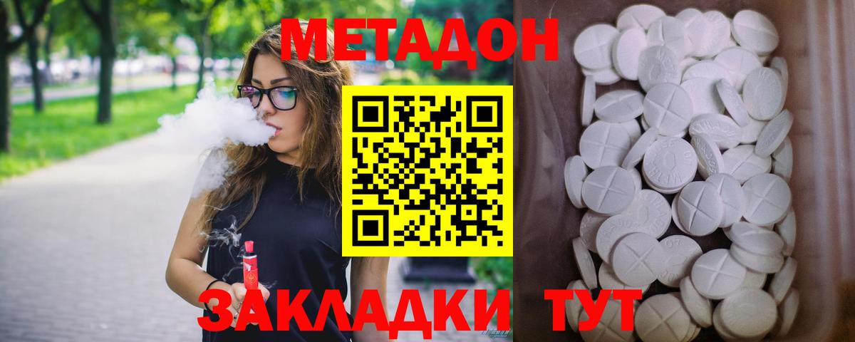 Туймазы  Метадон VHQ  Метадон мёд  Вход с VPN 