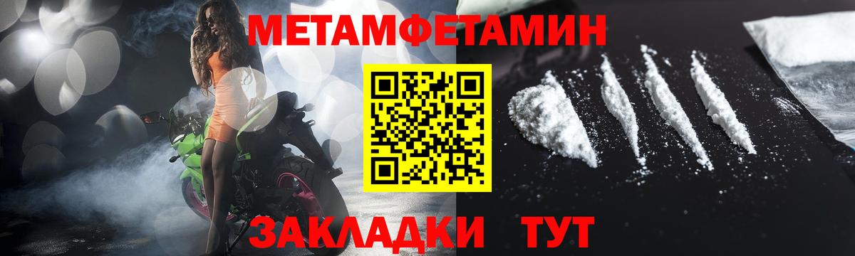 Метамфетамин витя Туймазы