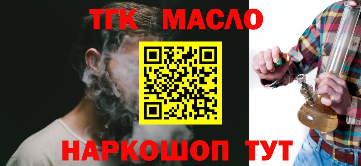 Дистиллят ТГК гашишное масло  Дистиллят ТГК концентрат  Туймазы  Вход с VPN 